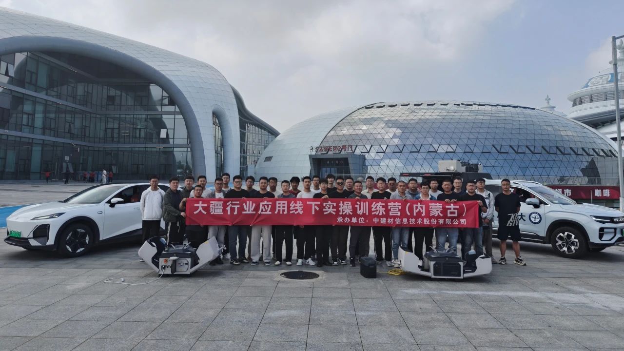 大疆行業(yè)無人機(jī)訓(xùn)練營圓滿收官，賦能伙伴共拓應(yīng)用新篇