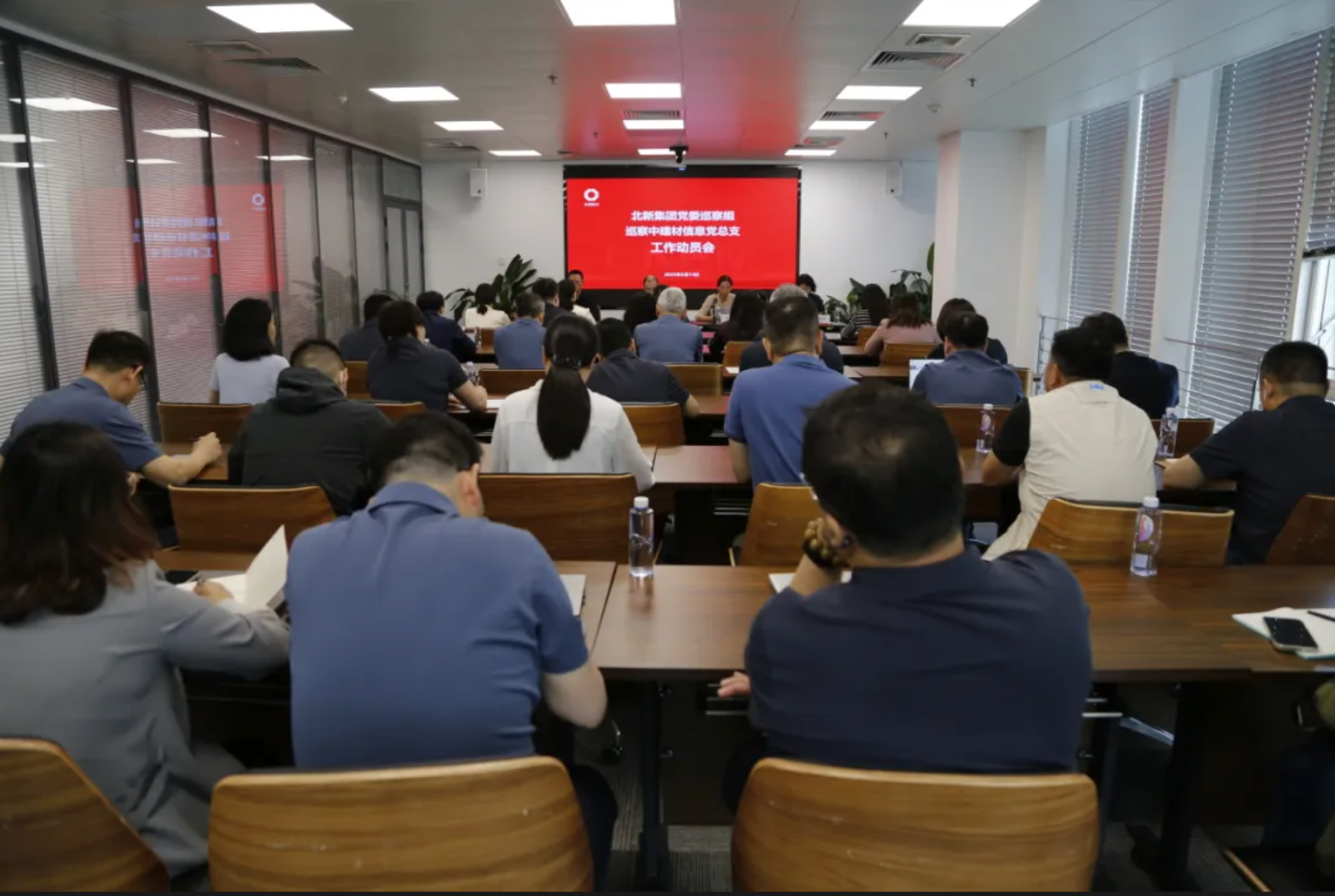 北新集團黨委巡察組巡察中建材信息黨總支工作動員會召開