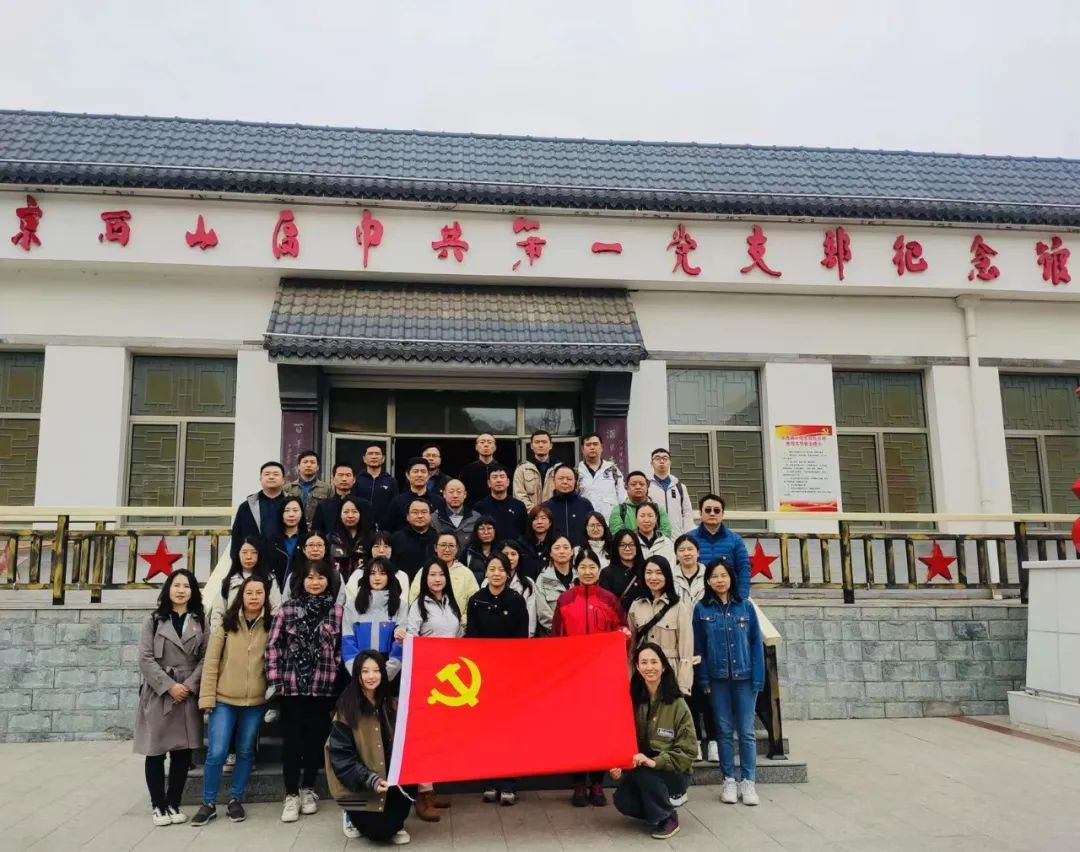 公司黨總支組織參觀京西山區(qū)中共第一黨支部紀(jì)念館暨“學(xué)思想 強黨性 重實踐 建新功”主題黨日活動